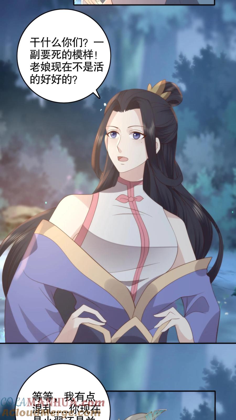 祖宗嫁到：病娇魔帝滚下榻 - 第139话 带你回家 - 第19张图