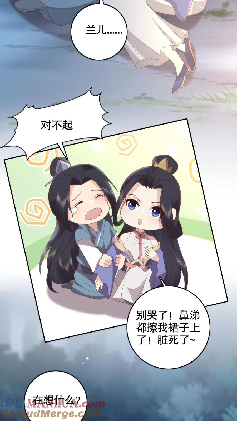 祖宗嫁到：病娇魔帝滚下榻 - 第139话 带你回家 - 第21张图