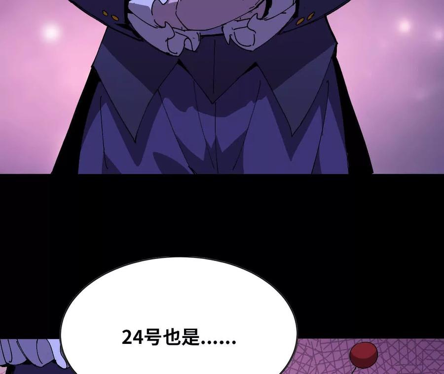 勇者X女魔王 148 认定 第92页