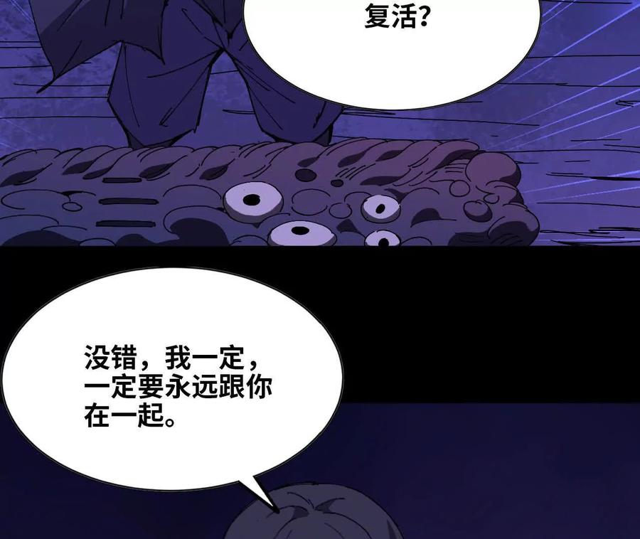 勇者X女魔王 148 认定 第90页