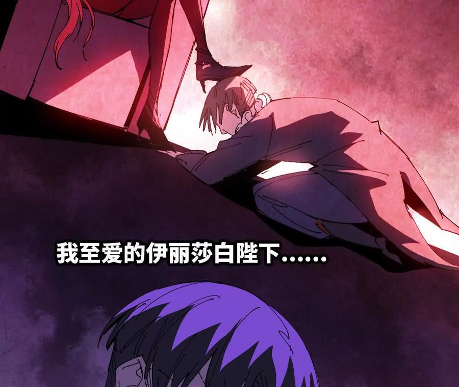 勇者X女魔王 148 认定 第95页