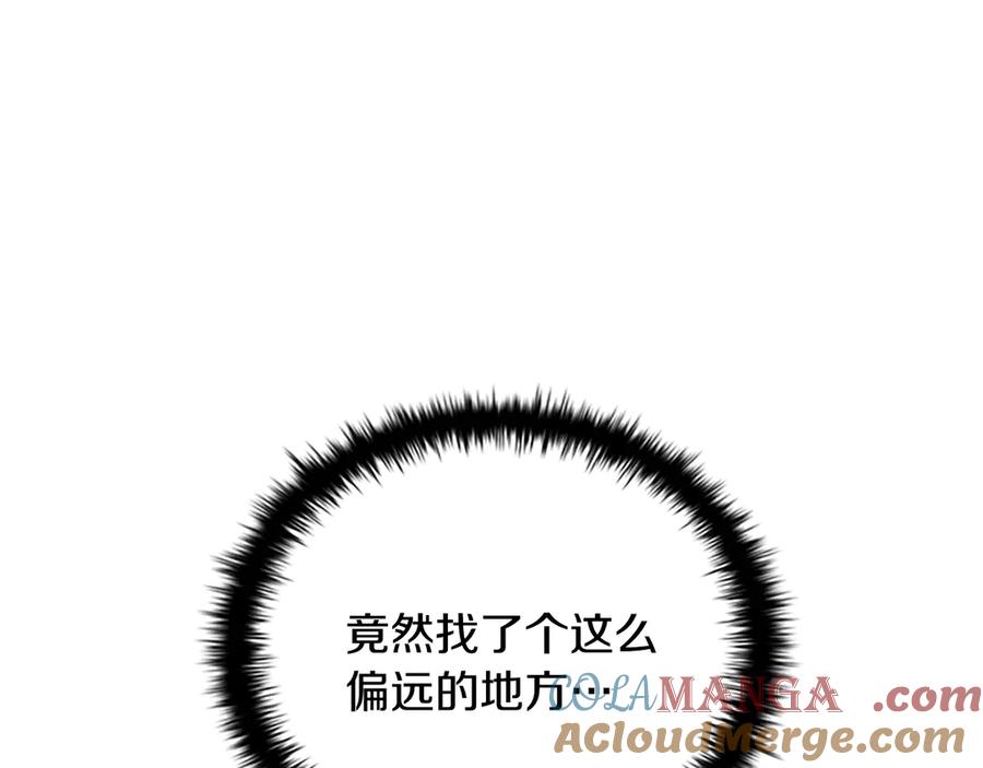 月影剑帝 第18话 保驾护航 第141页