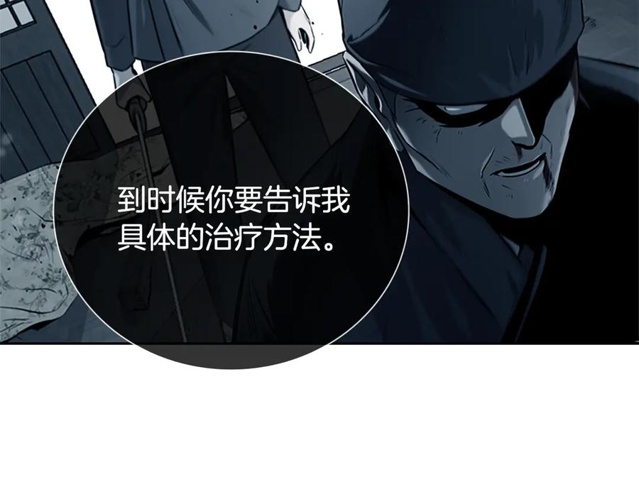 月影剑帝 第18话 保驾护航 第127页