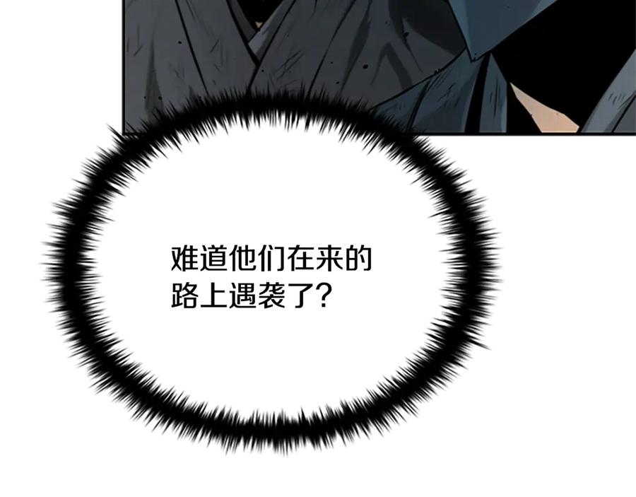 月影剑帝 第18话 保驾护航 第170页
