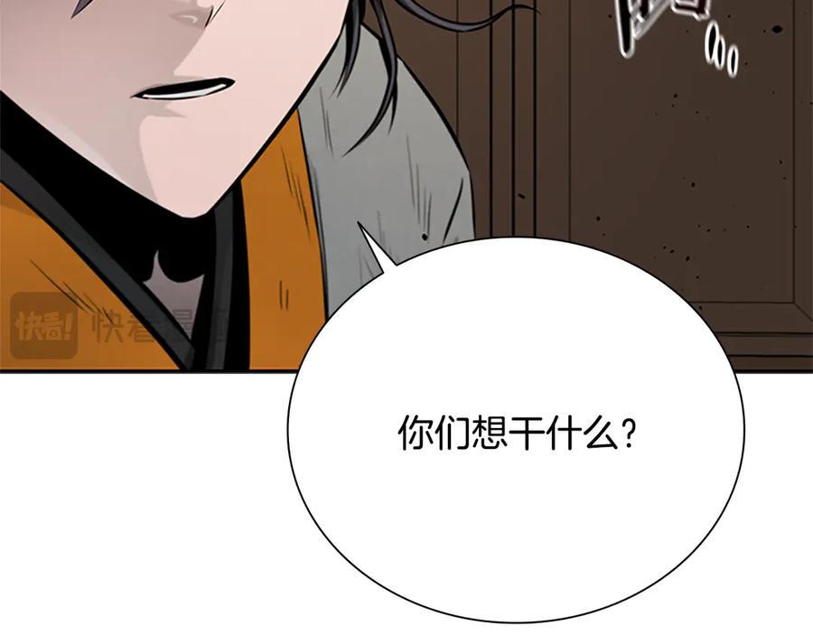 月影剑帝 第18话 保驾护航 第182页