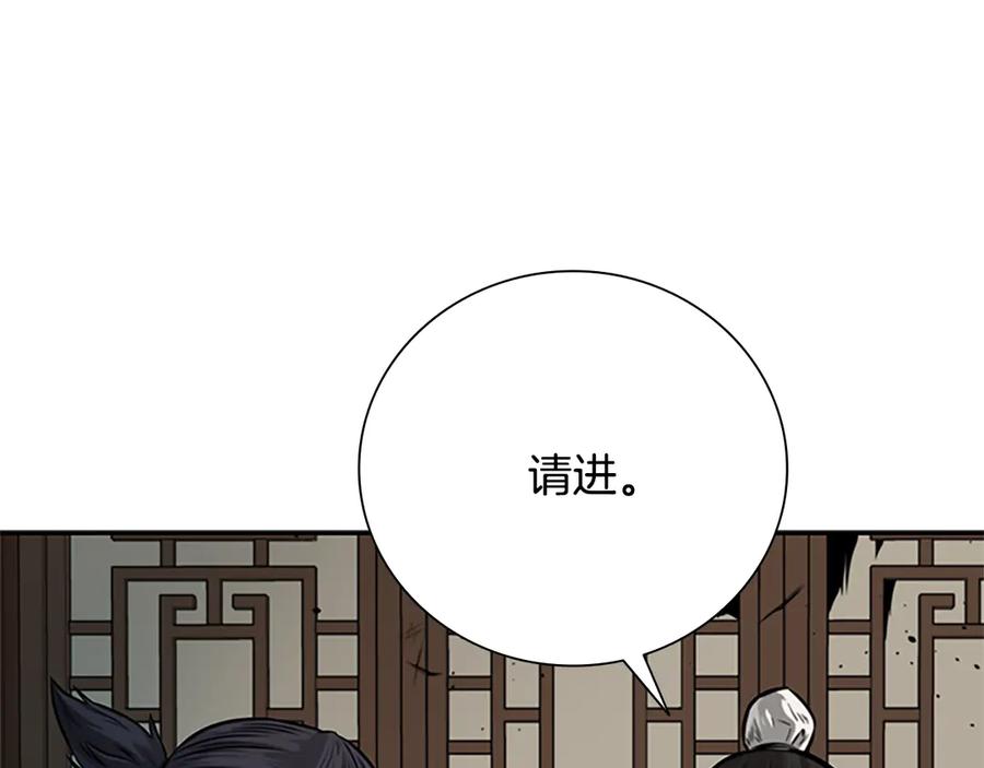月影剑帝 第18话 保驾护航 第156页