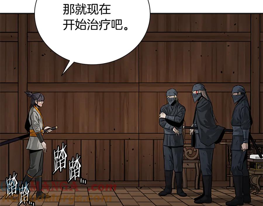 月影剑帝 第18话 保驾护航 第177页