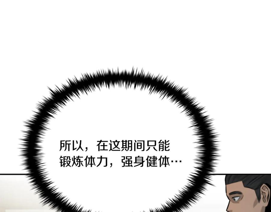 月影剑帝 第18话 保驾护航 第102页