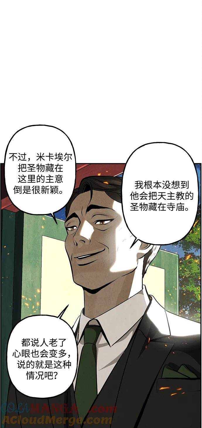 《未来的古董店》[第204] 666（20） 第67页