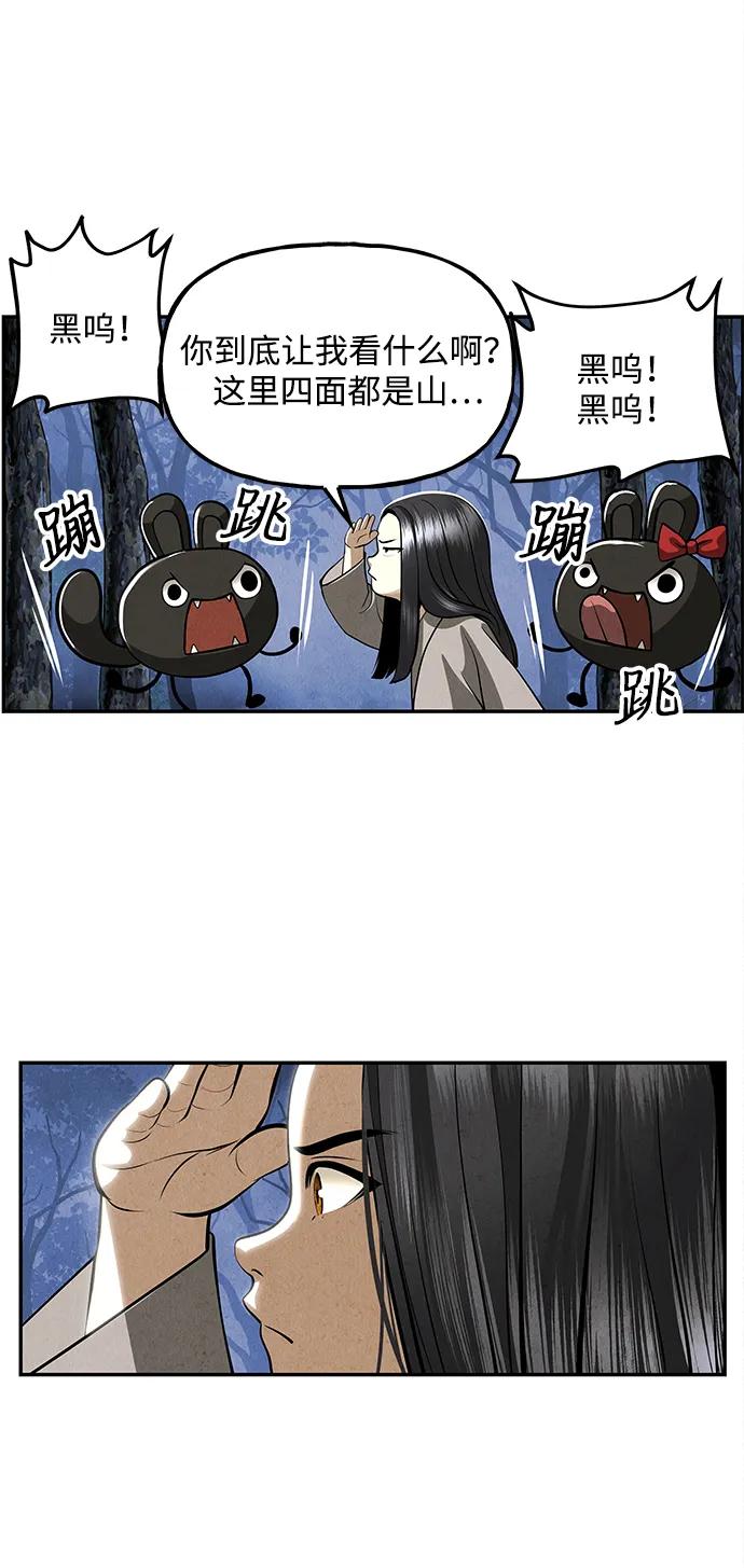 《未来的古董店》[第204] 666（20） 第60页
