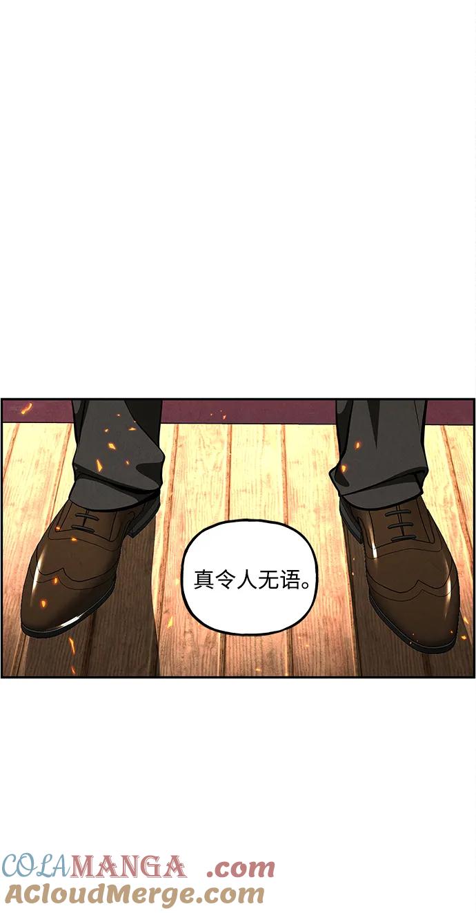 《未来的古董店》[第204] 666（20） 第64页