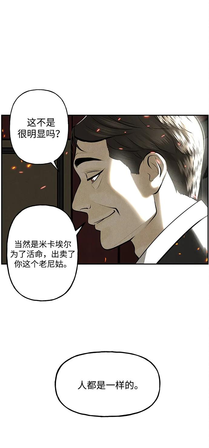 《未来的古董店》[第204] 666（20） 第72页