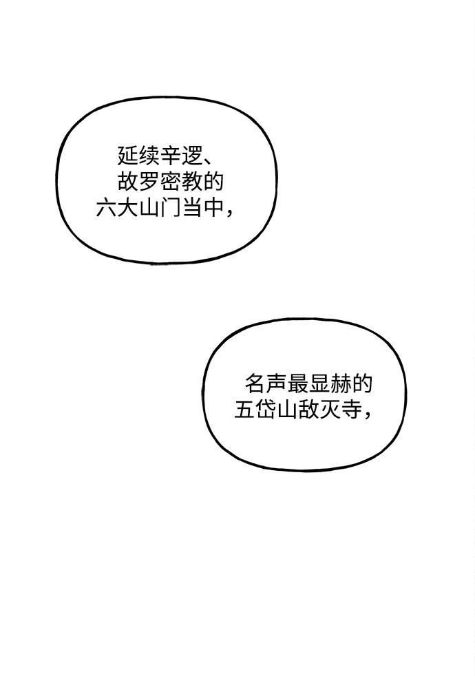 《未来的古董店》[第204] 666（20） 第65页