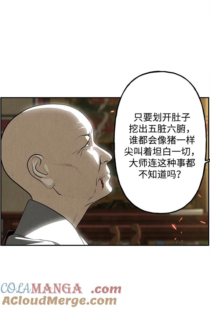 《未来的古董店》[第204] 666（20） 第73页