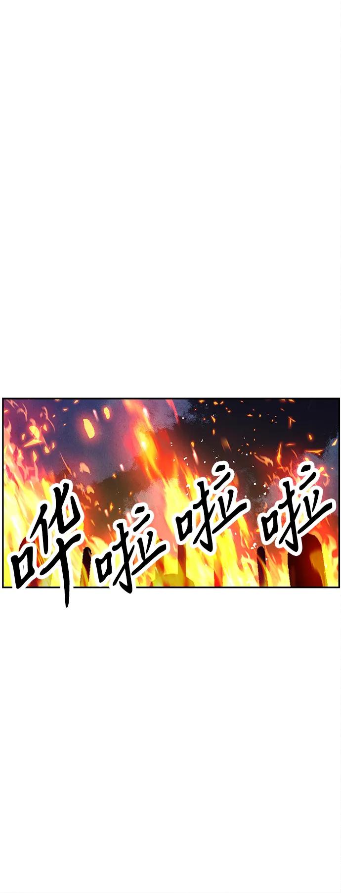 《未来的古董店》[第204] 666（20） 第62页