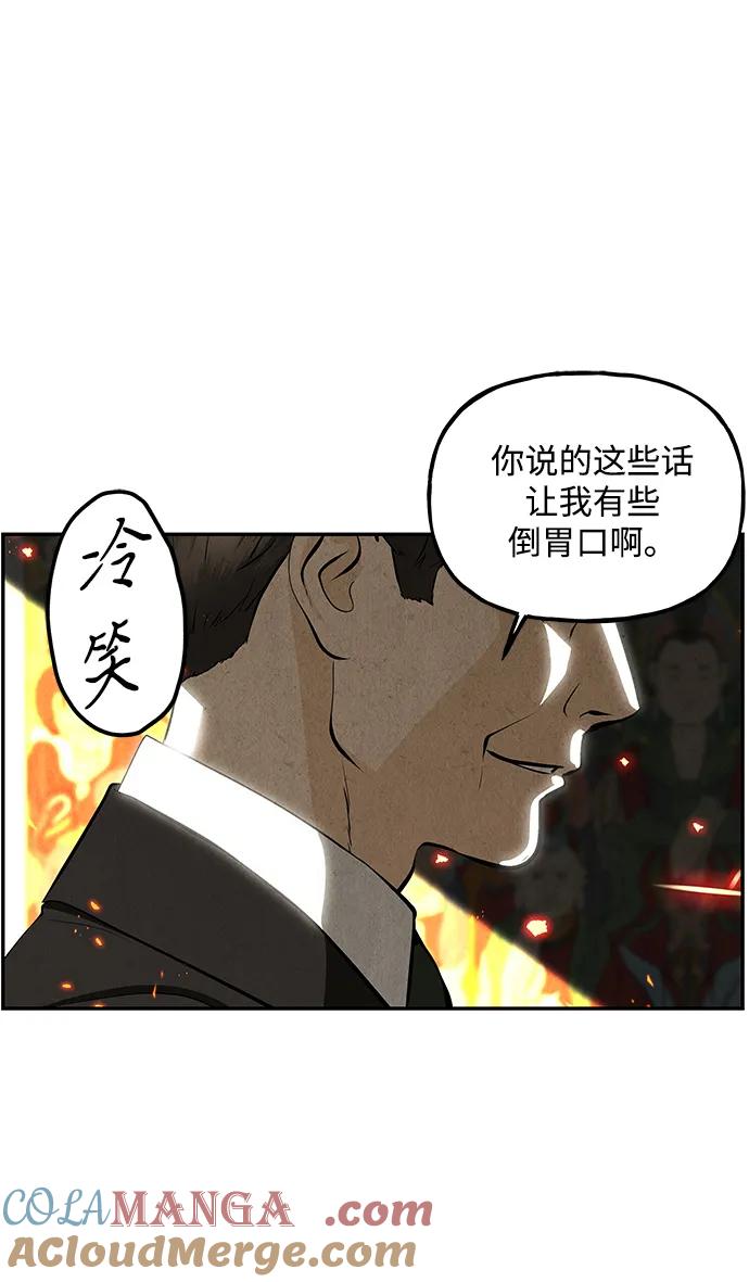 《未来的古董店》[第204] 666（20） 第76页