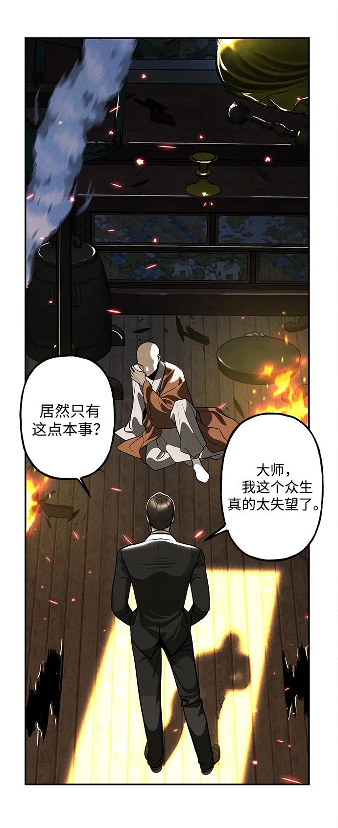 《未来的古董店》[第204] 666（20） 第66页