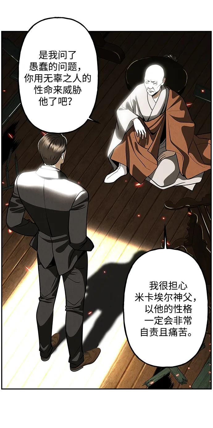 《未来的古董店》[第204] 666（20） 第75页