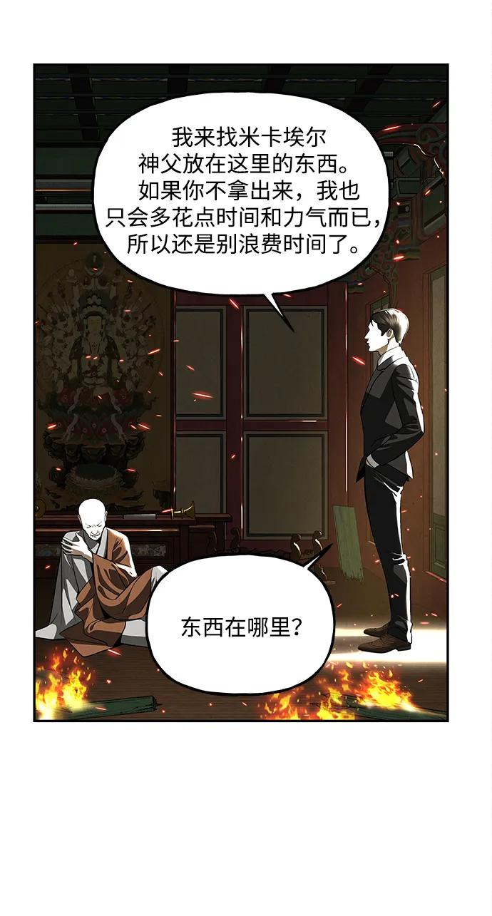 《未来的古董店》[第204] 666（20） 第69页