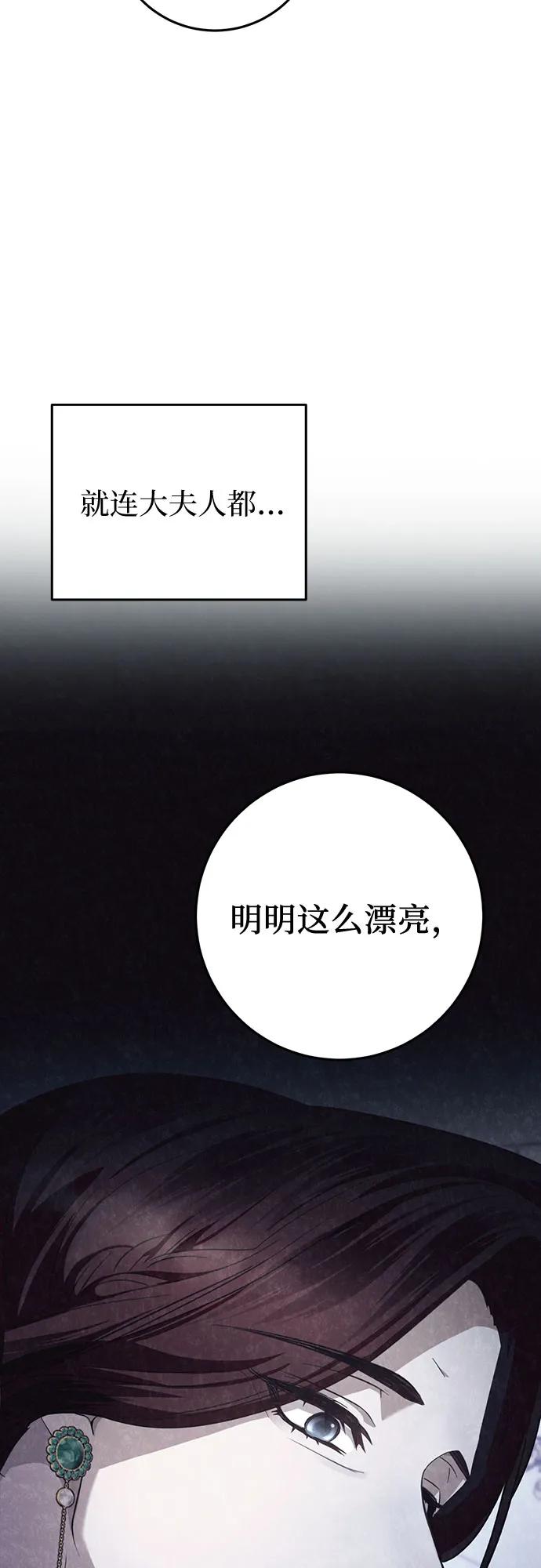 《幸存王女的微笑背后》第23话 第41页