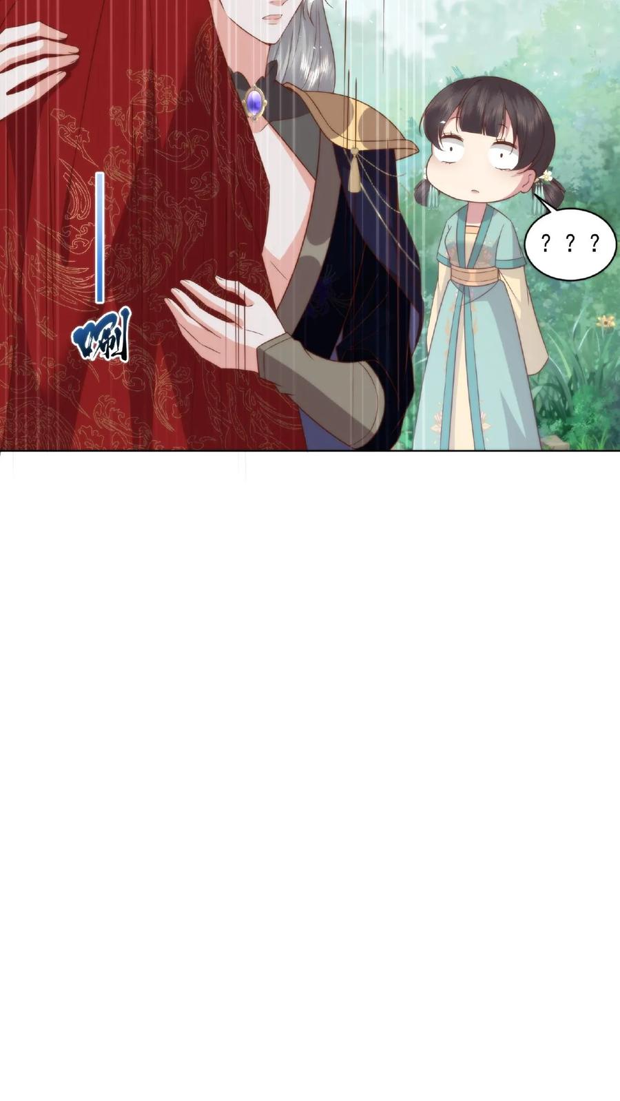 祖宗嫁到：病娇魔帝滚下榻 - 第24话 最强妖兽 - 第20张图