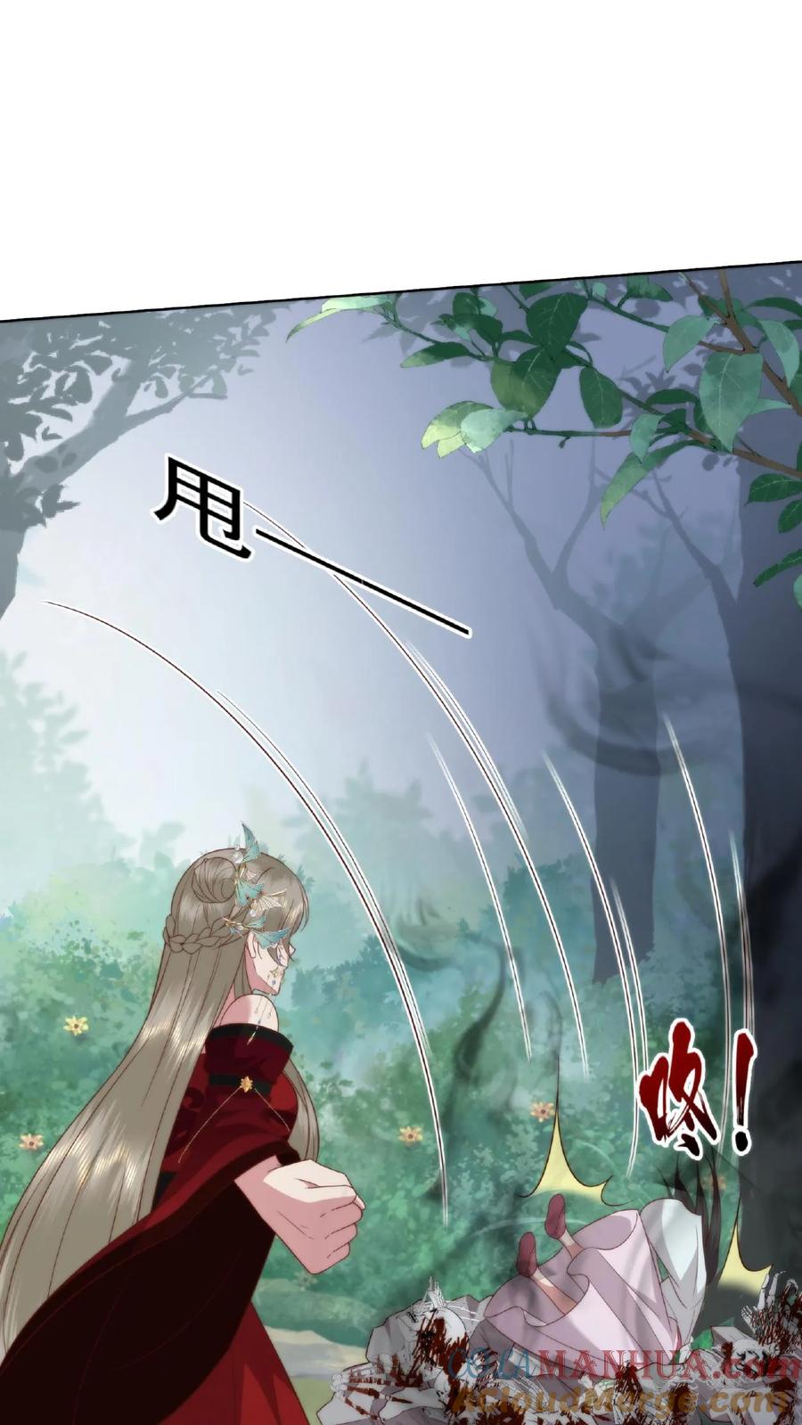 祖宗嫁到：病娇魔帝滚下榻 - 第24话 最强妖兽 - 第5张图