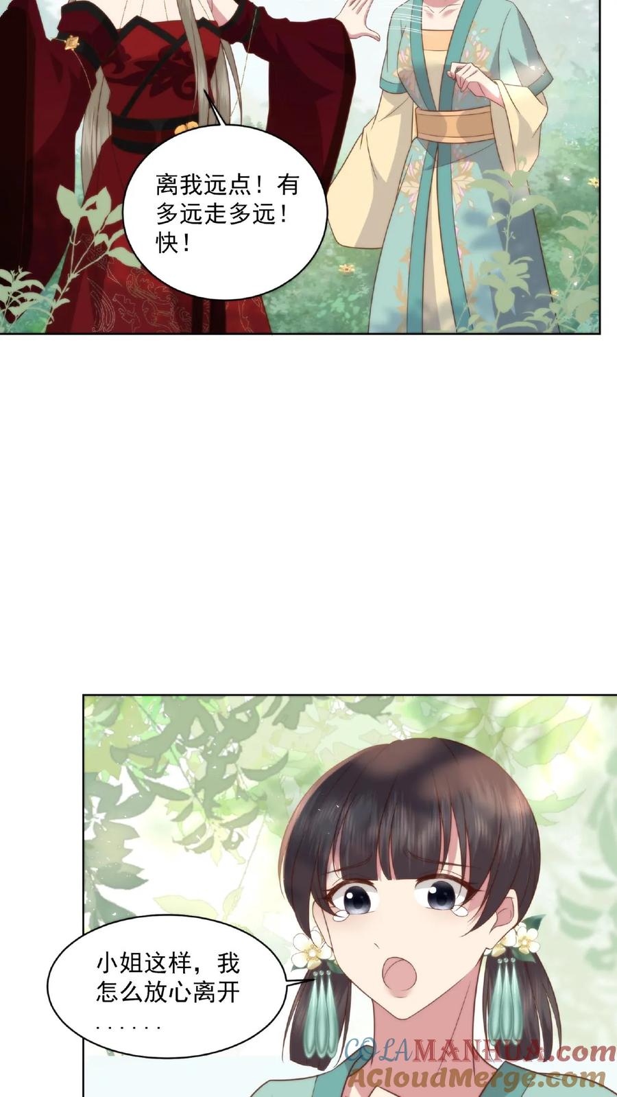 祖宗嫁到：病娇魔帝滚下榻 - 第24话 最强妖兽 - 第13张图