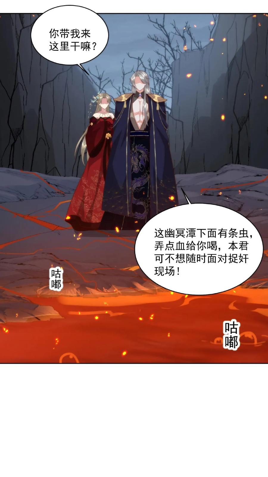 祖宗嫁到：病娇魔帝滚下榻 - 第24话 最强妖兽 - 第24张图