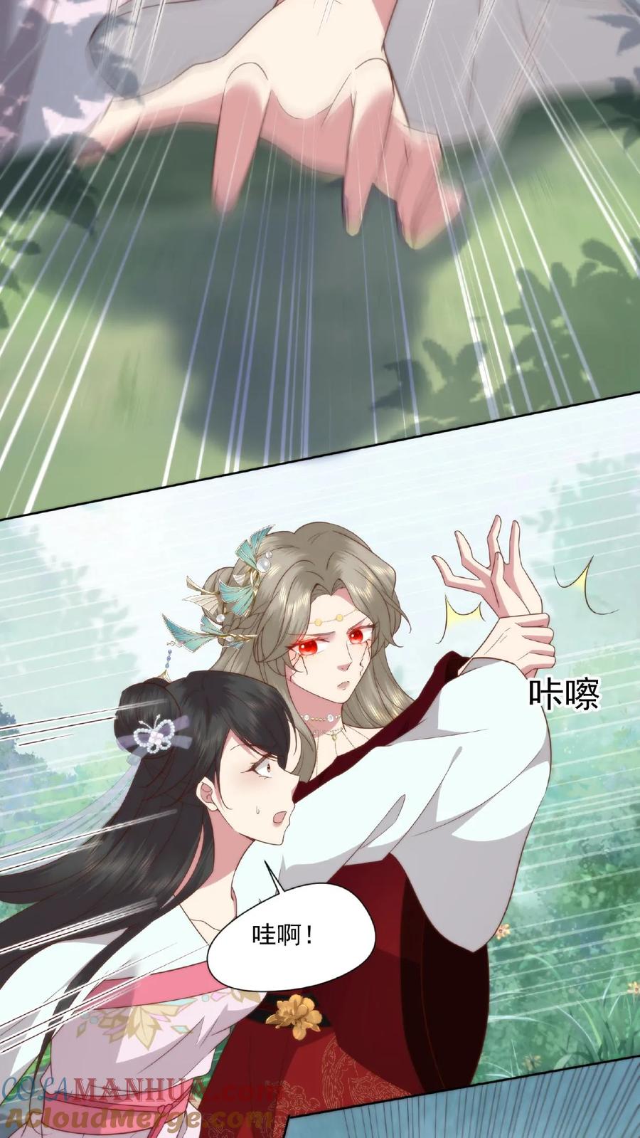 祖宗嫁到：病娇魔帝滚下榻 - 第24话 最强妖兽 - 第3张图