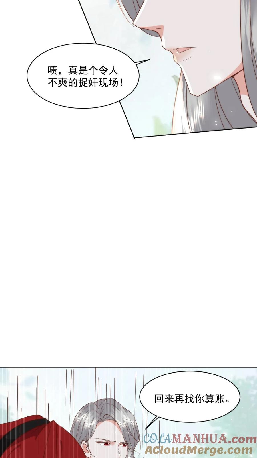 祖宗嫁到：病娇魔帝滚下榻 - 第24话 最强妖兽 - 第19张图