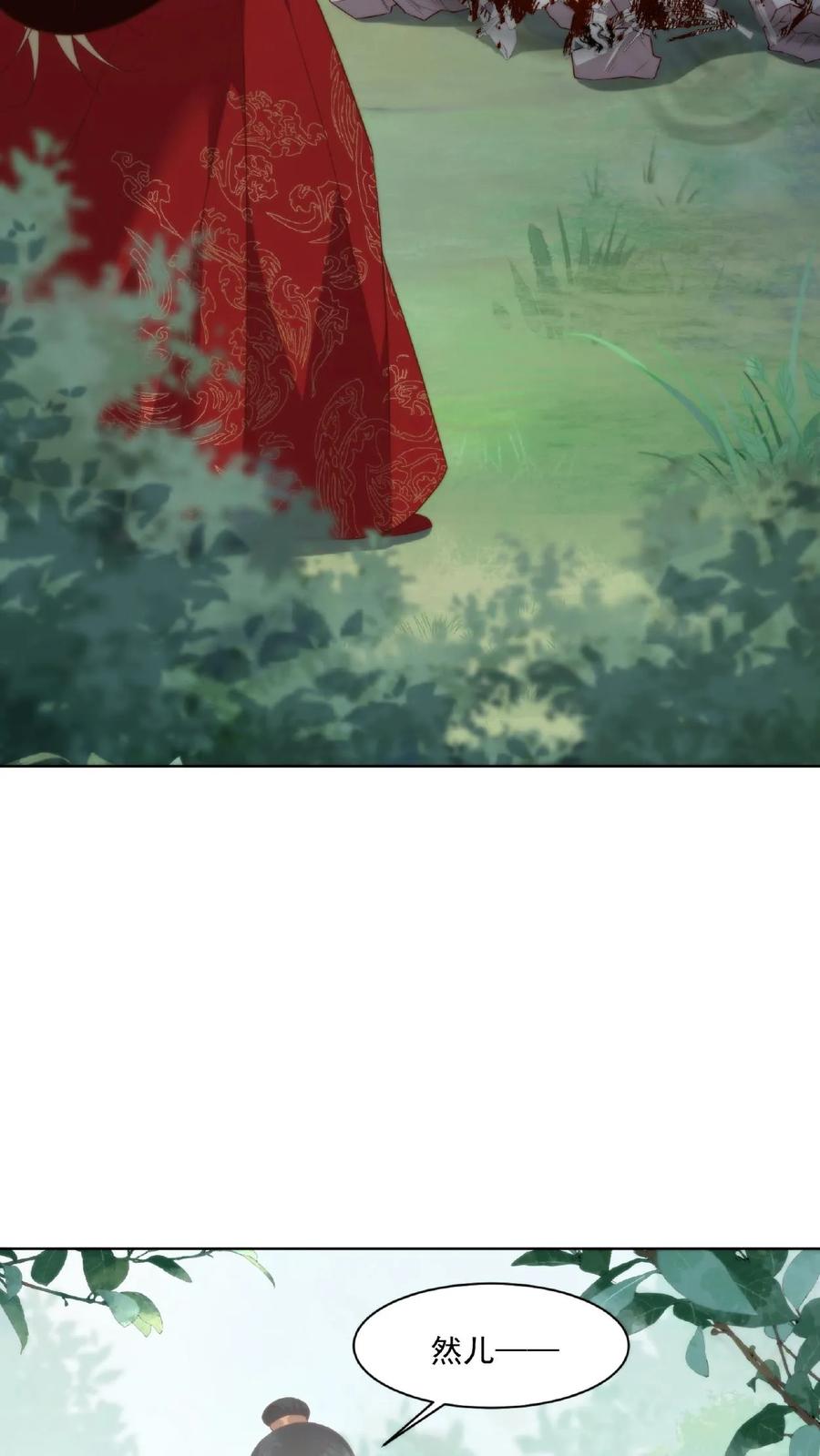 祖宗嫁到：病娇魔帝滚下榻 - 第24话 最强妖兽 - 第6张图