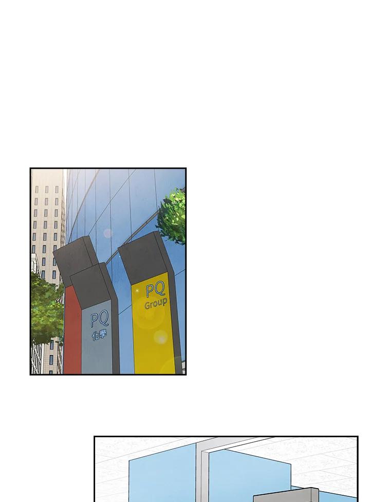 《纵然心痛》第27话 第5页