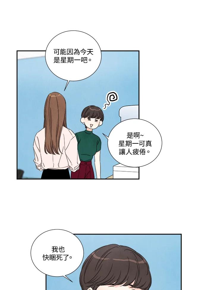 《纵然心痛》第27话 第8页