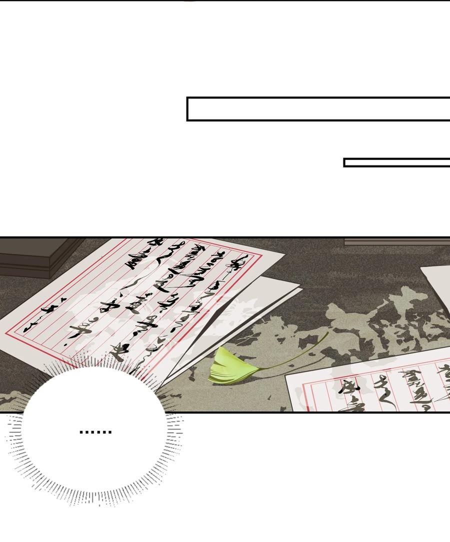 不小心救了江湖公敌 002 金屋藏娇 第12页