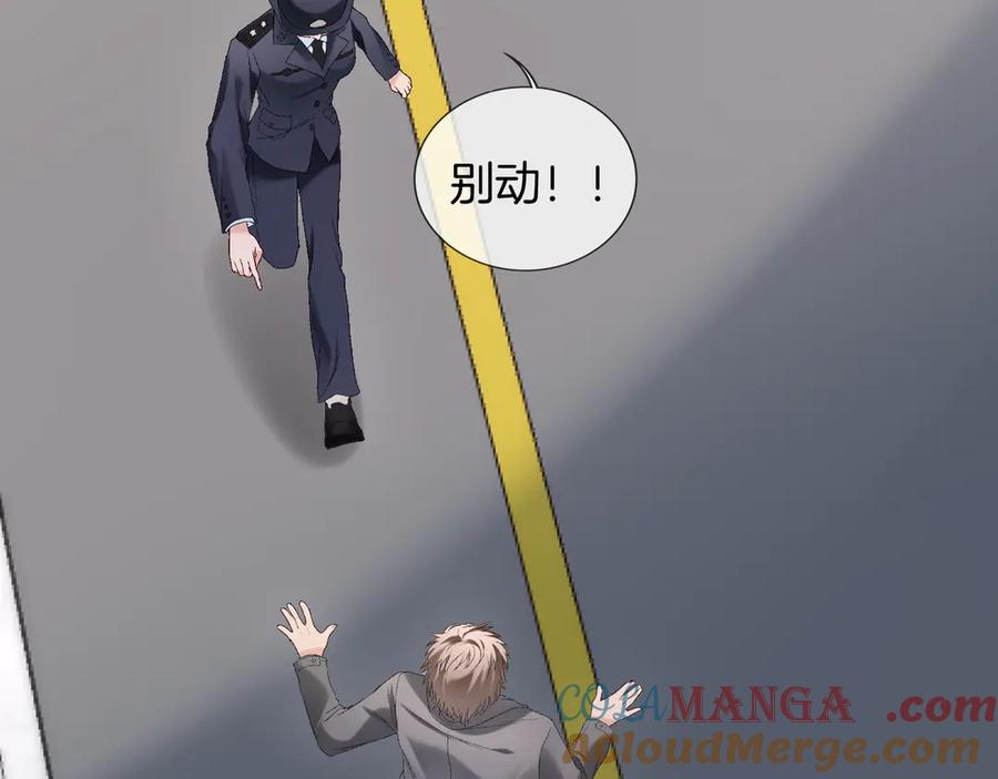 完美爱豆沦陷手册 - 第3话 姐姐，这个黑粉想打我！ 第81页