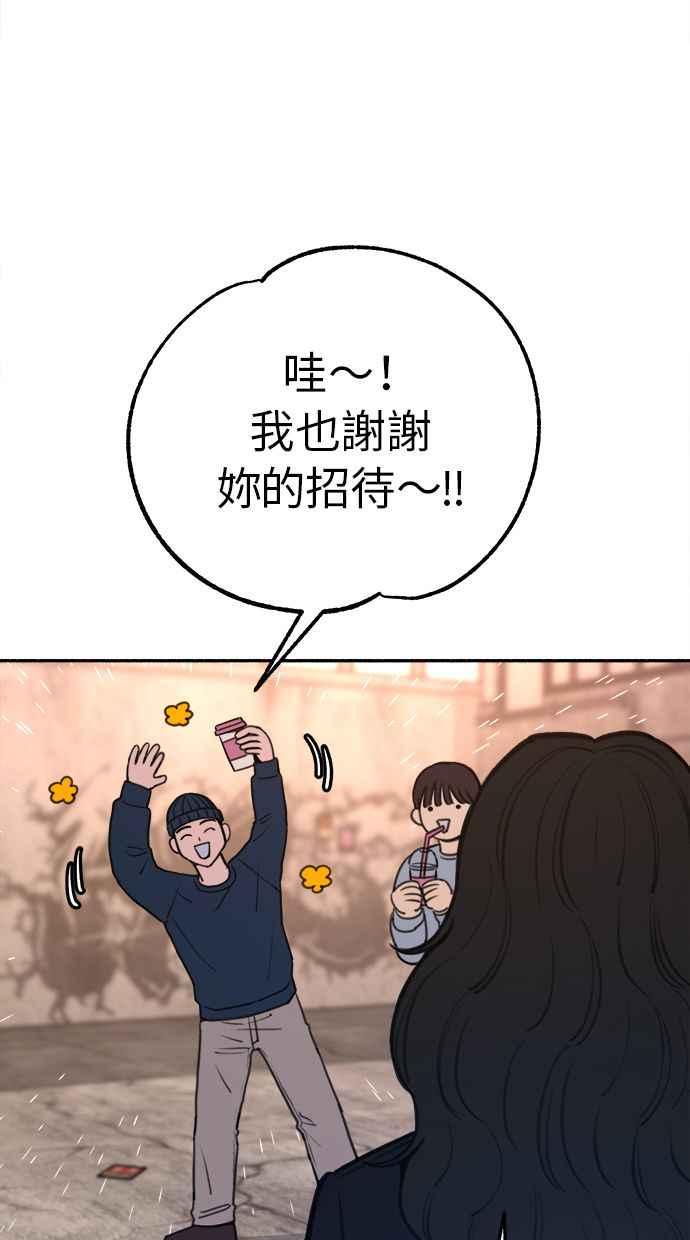 隐密的缪思 第33话 各自的重心 第59页