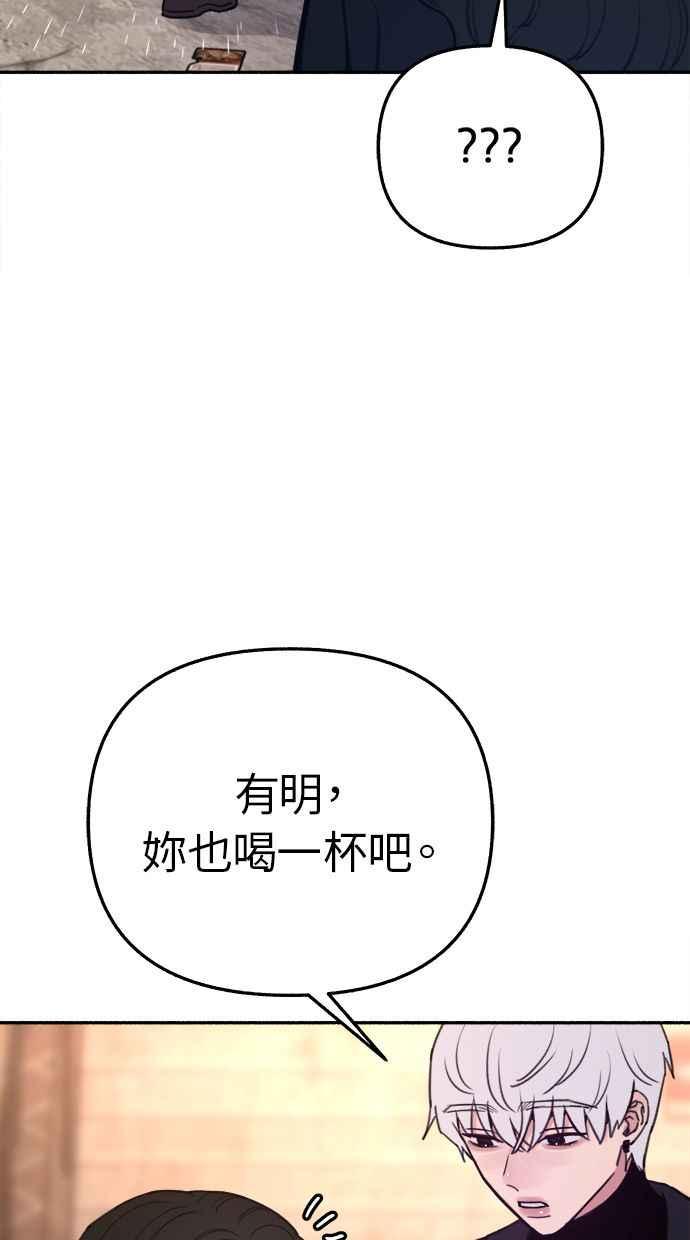 隐密的缪思 第33话 各自的重心 第60页