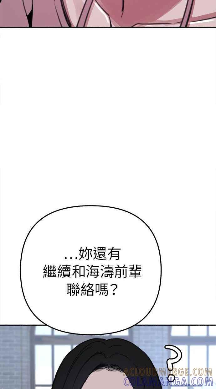 隐密的缪思 第33话 各自的重心 第79页
