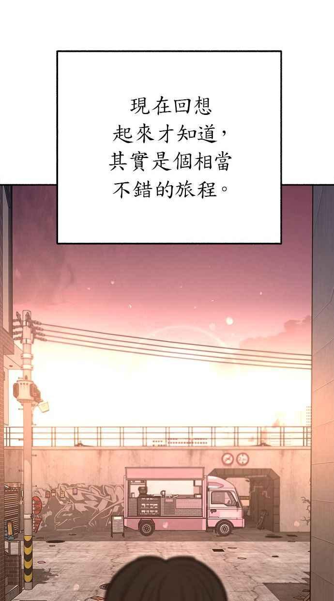 隐密的缪思 第33话 各自的重心 第68页