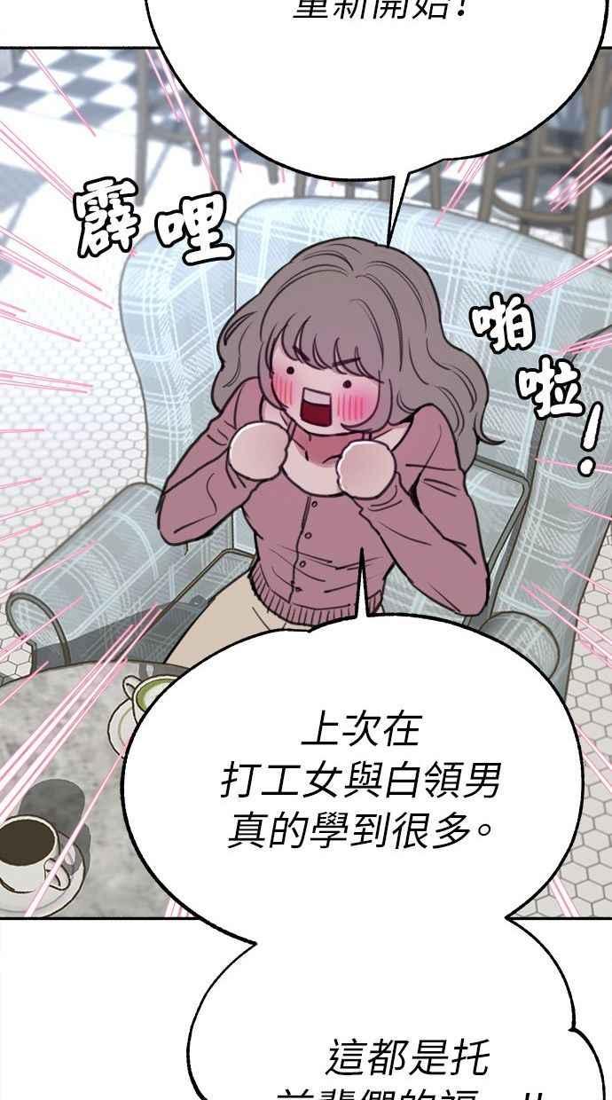 隐密的缪思 第33话 各自的重心 第77页