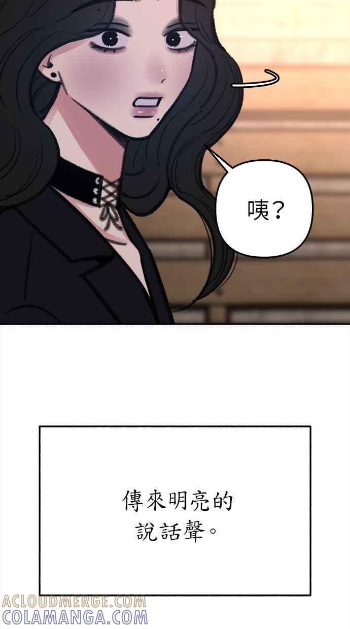 隐密的缪思 第33话 各自的重心 第58页
