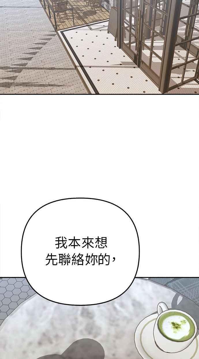 隐密的缪思 第33话 各自的重心 第71页