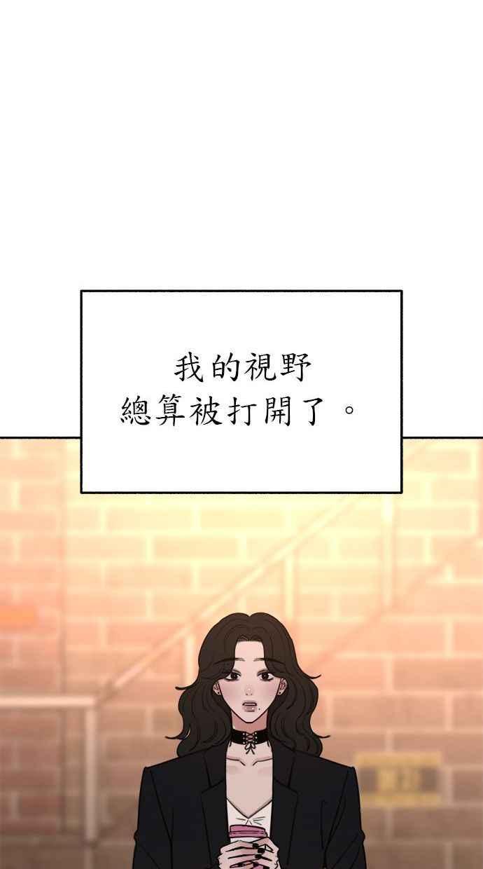 隐密的缪思 第33话 各自的重心 第66页