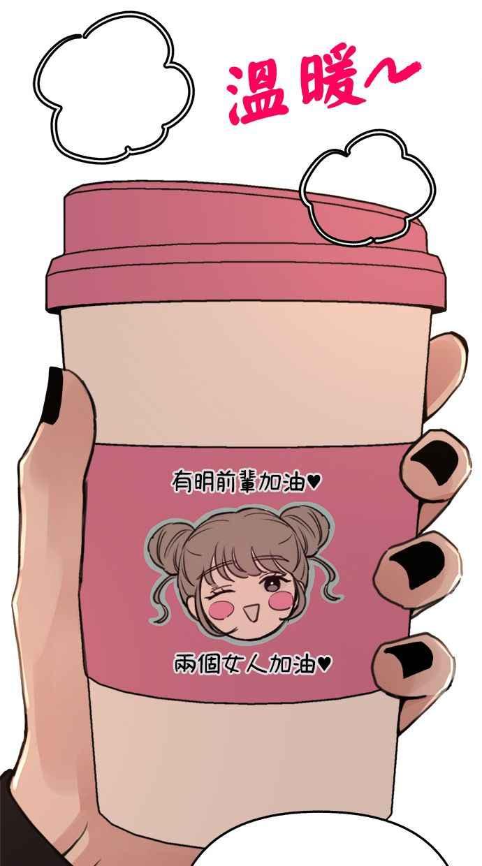 隐密的缪思 第33话 各自的重心 第62页