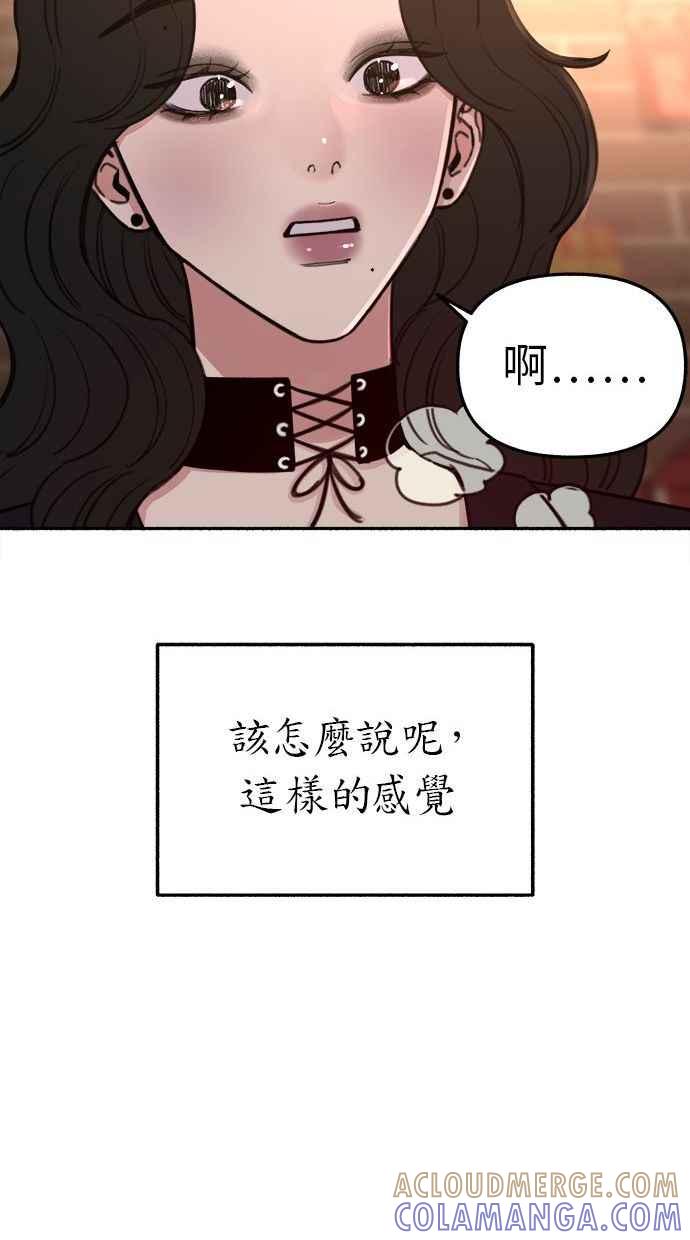 隐密的缪思 第33话 各自的重心 第64页
