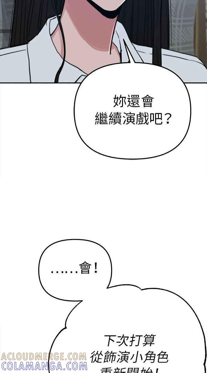 隐密的缪思 第33话 各自的重心 第76页