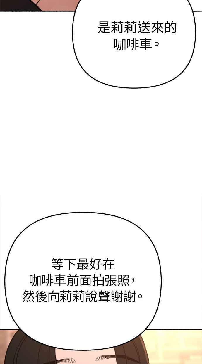 隐密的缪思 第33话 各自的重心 第63页