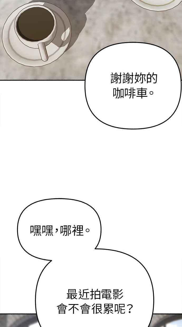 隐密的缪思 第33话 各自的重心 第72页