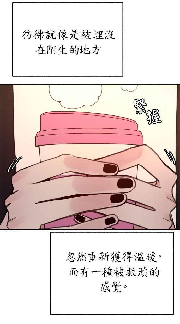 隐密的缪思 第33话 各自的重心 第65页