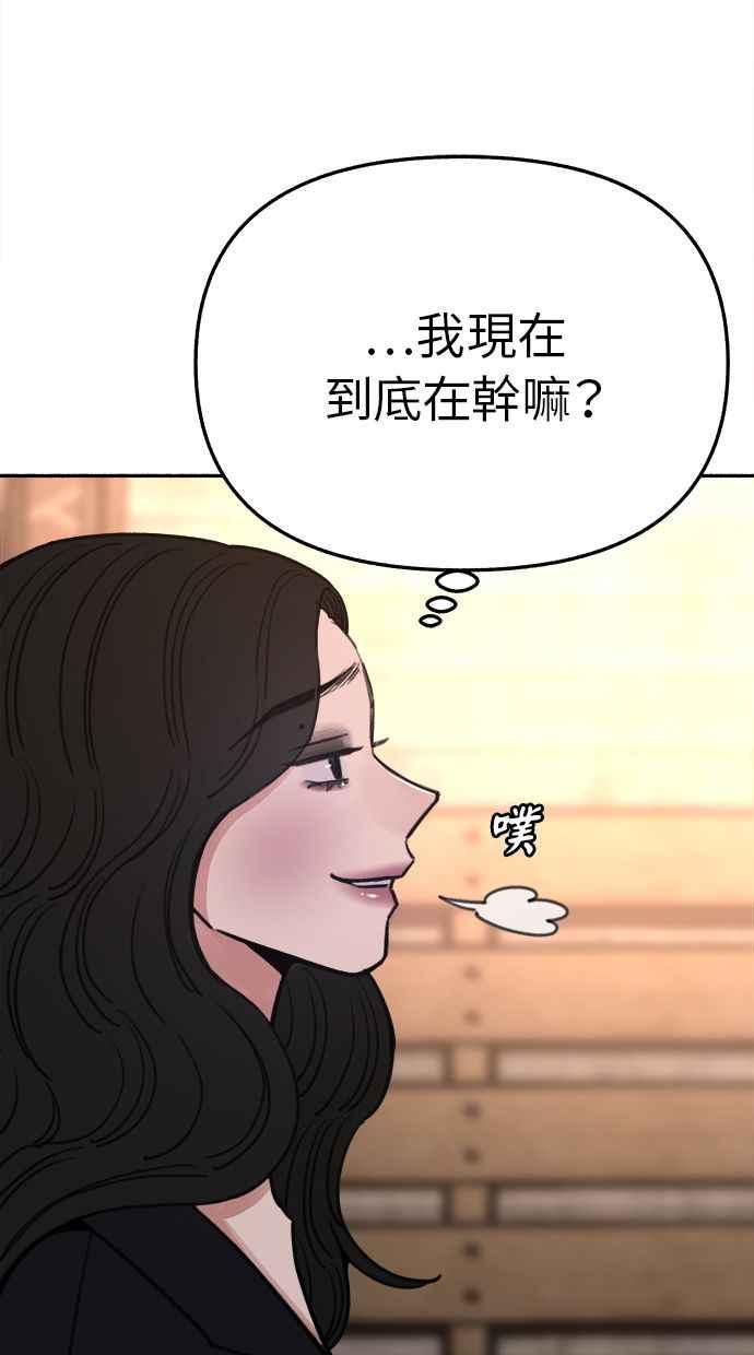 隐密的缪思 第33话 各自的重心 第56页